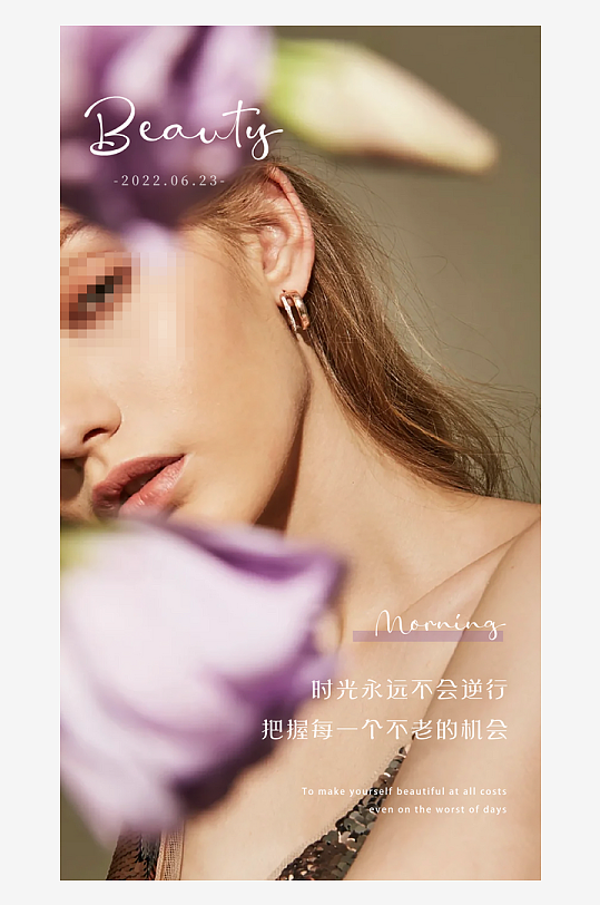 创意大气欧美早安小清新海报-众图网