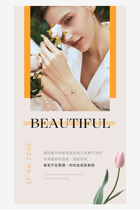 创意大气欧美早安小清新海报-众图网