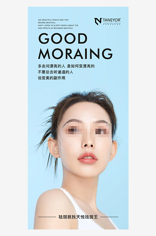 创意大气欧美早安小清新海报-众图网