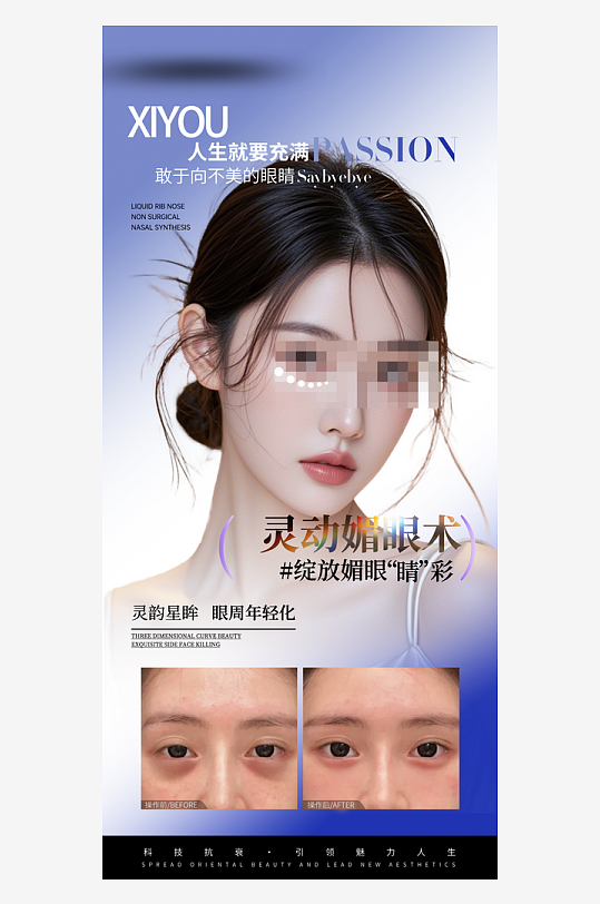 创意大气医美宣传海报-众图网