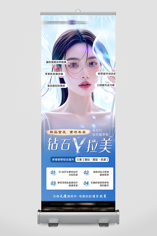 创意大气美妆整形海报设计-众图网