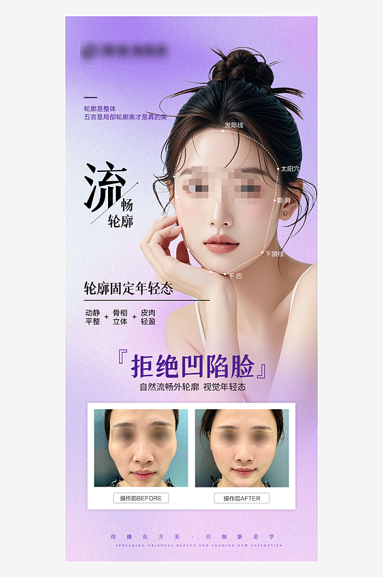 创意医美宣传海报-众图网