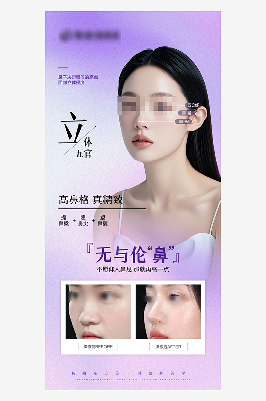 创意医美宣传海报-众图网