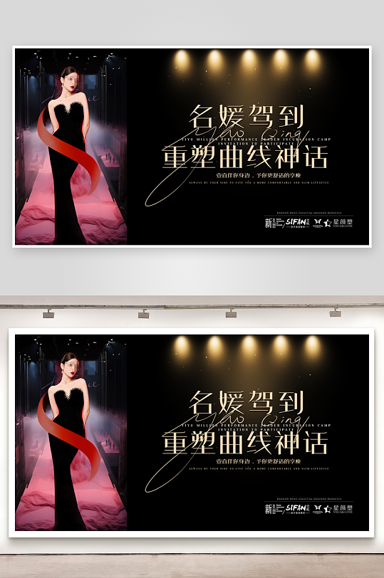 创意大气医美展板设计-众图网