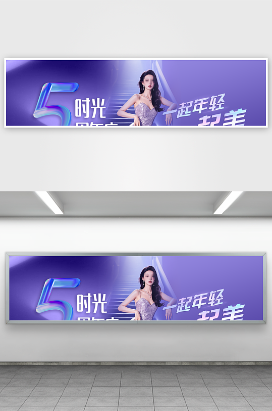 创意大气医美展板设计-众图网