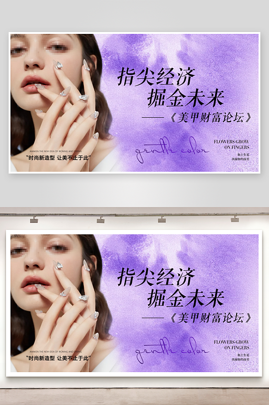 创意大气医美展板设计-众图网