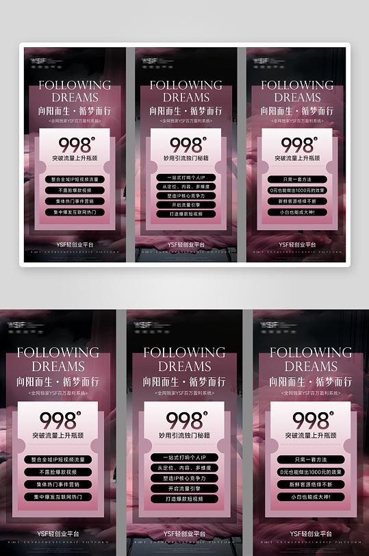 创意大气医美海报设计-众图网