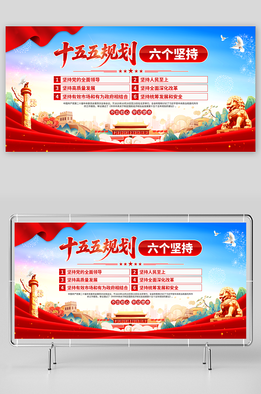 二十届四中全会展板-众图网