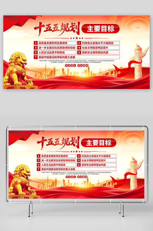 二十届四中全会展板-众图网