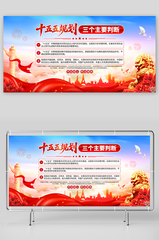 二十届四中全会展板-众图网