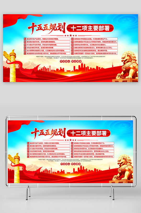 二十届四中全会展板-众图网