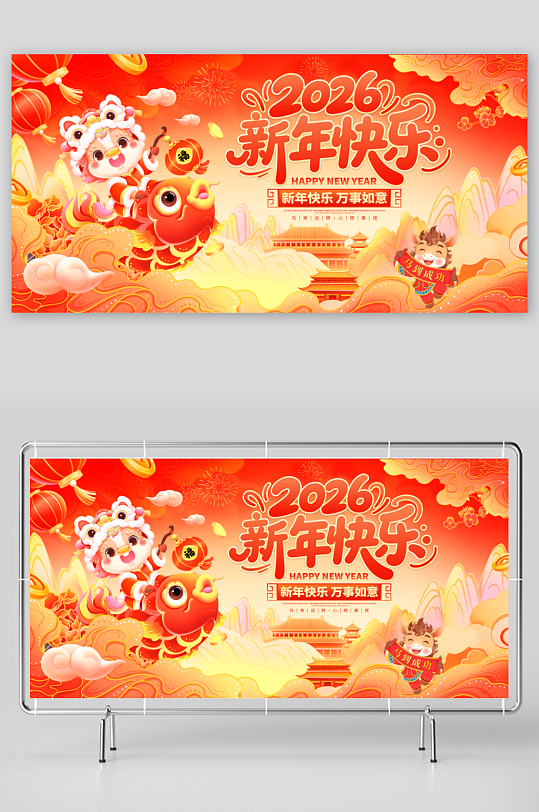 马年新年展板设计-众图网