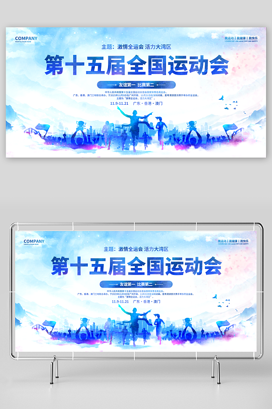 创意运动会展板设计-众图网