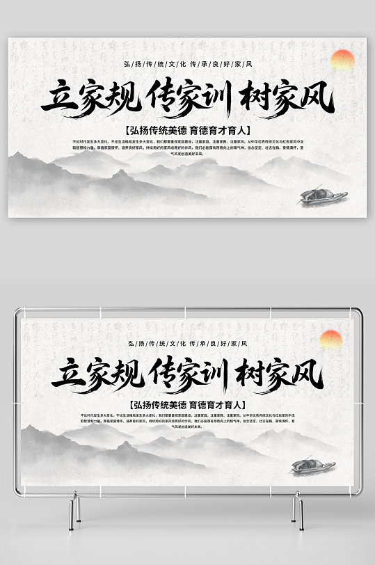 中国风家风家训展板-众图网