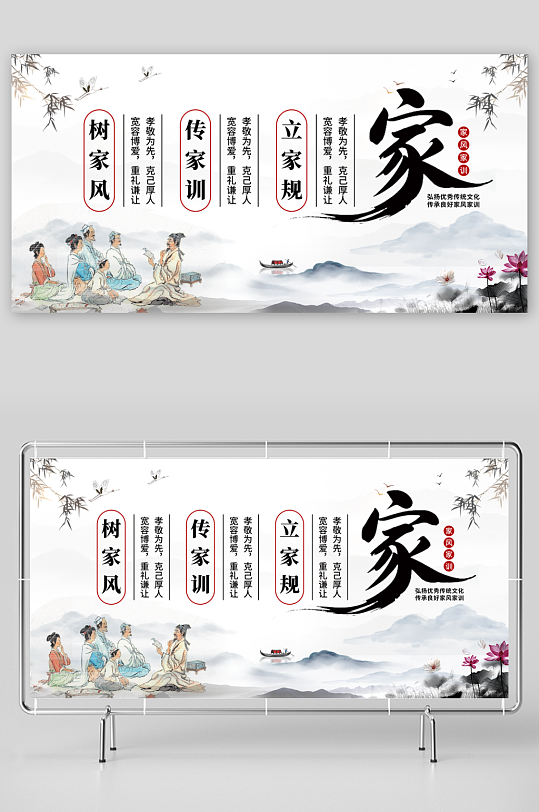 中国风家风家训展板-众图网
