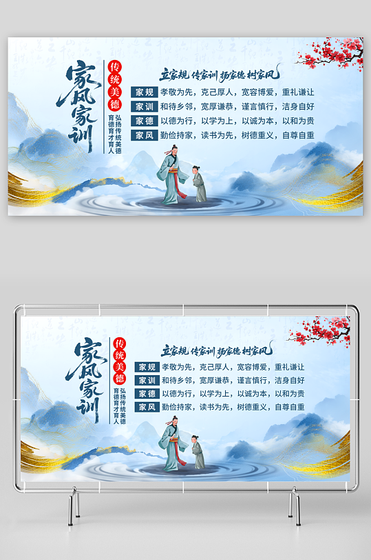 中国风家风家训展板-众图网