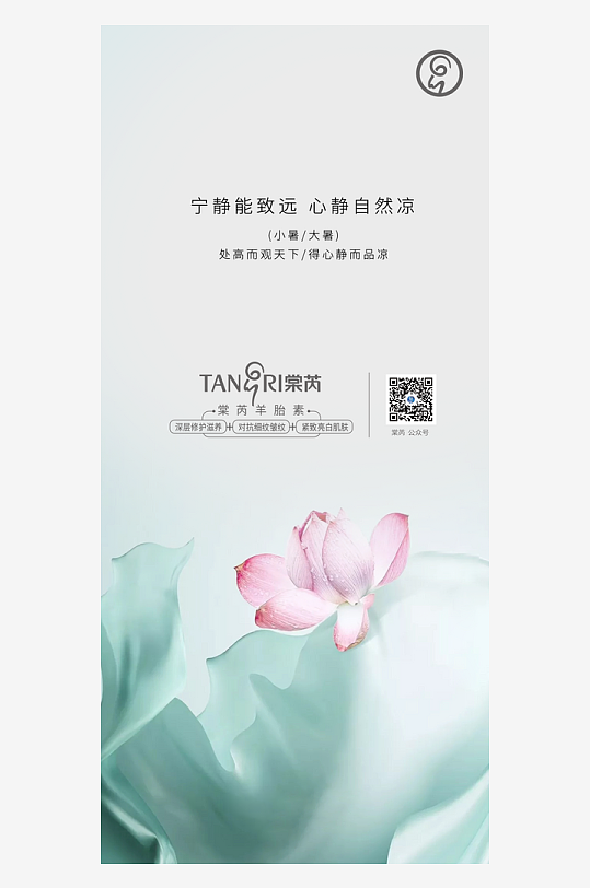 创意大气医美节气海报-众图网