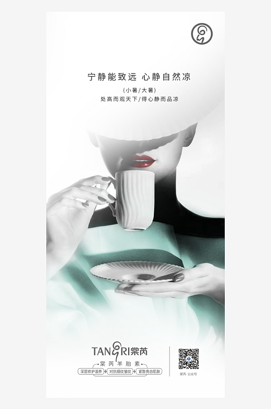 创意大气医美节气海报-众图网