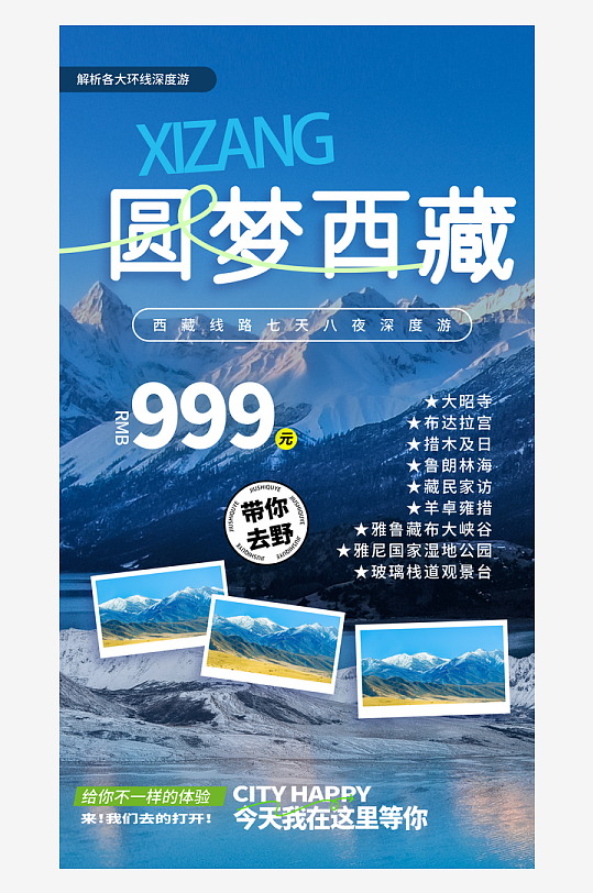 创意简约撕纸风格海报设计-众图网