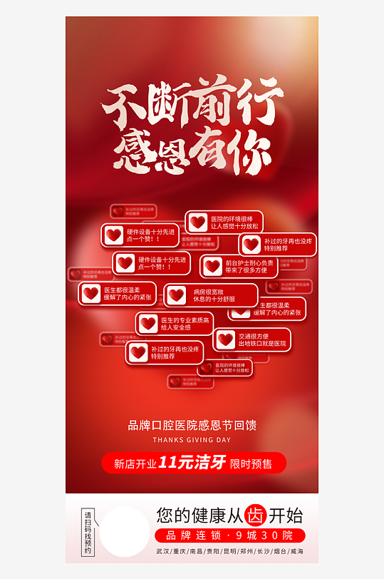 感恩节海报设计模板-众图网