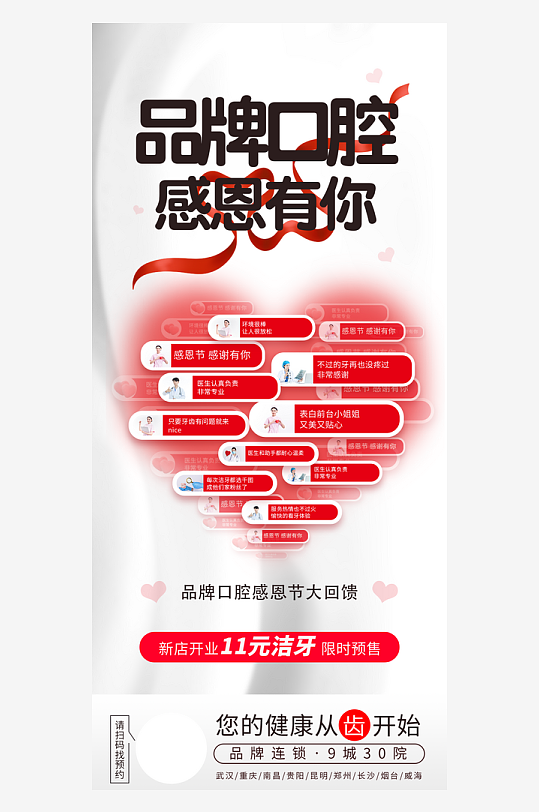 感恩节海报设计模板-众图网