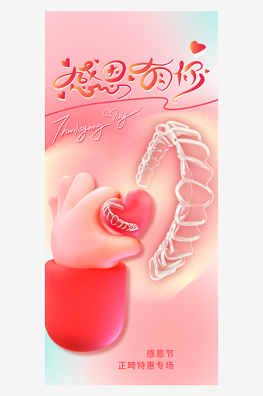 感恩节海报设计模板-众图网