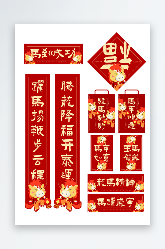 马年对联设计模板素材-众图网