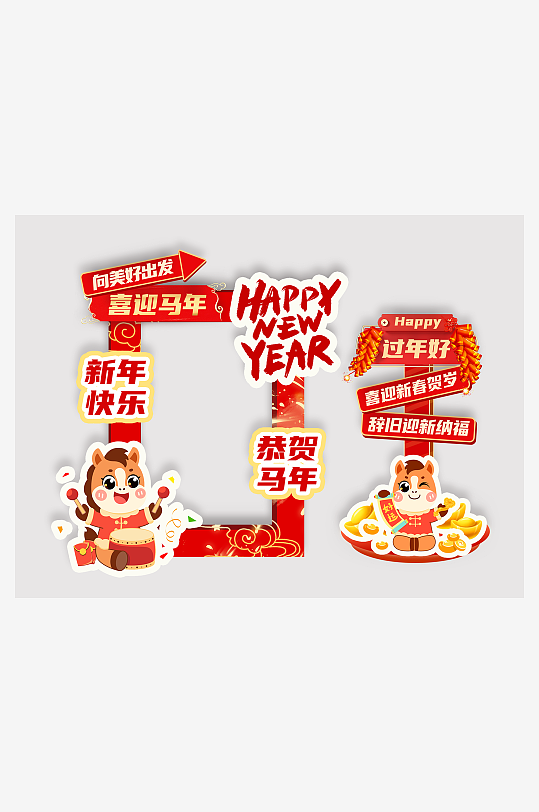 2026马年春节美陈模板素材-众图网