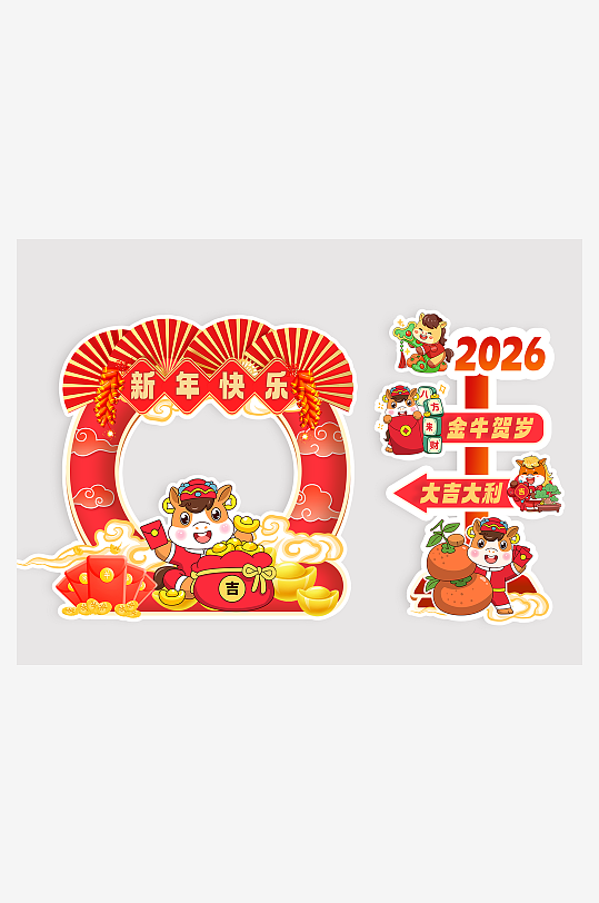 2026马年春节美陈素材-众图网