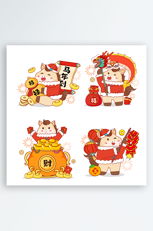 新春马年卡通喜庆拟人小马-众图网