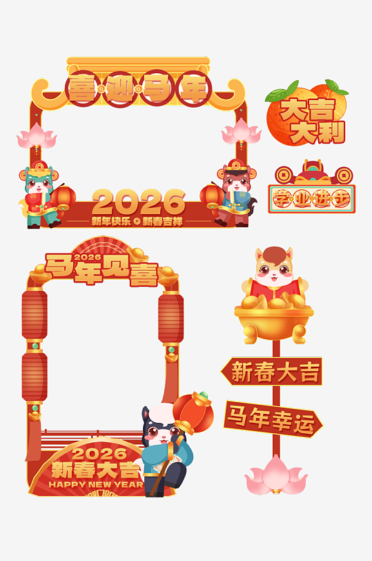 中式节日马年可爱马美陈拍照框-众图网