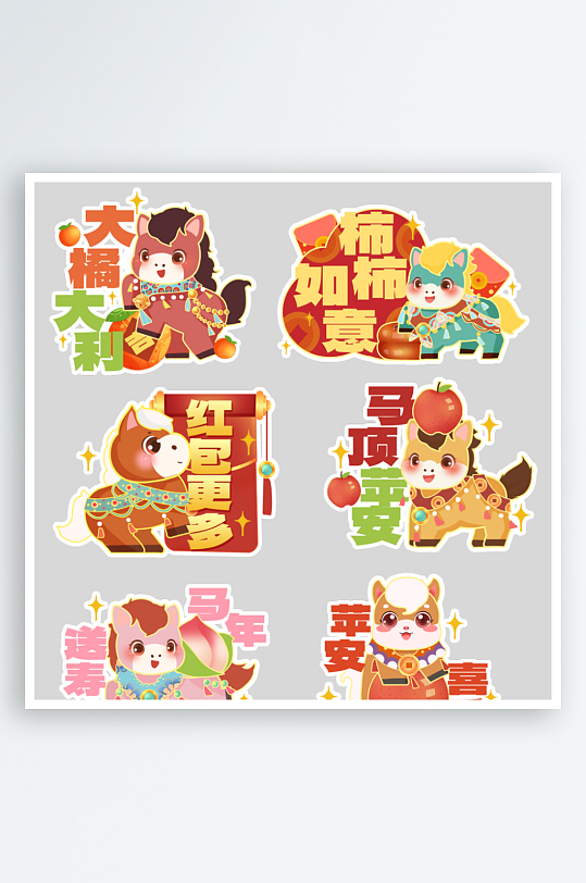 马年新春2026手举牌-众图网