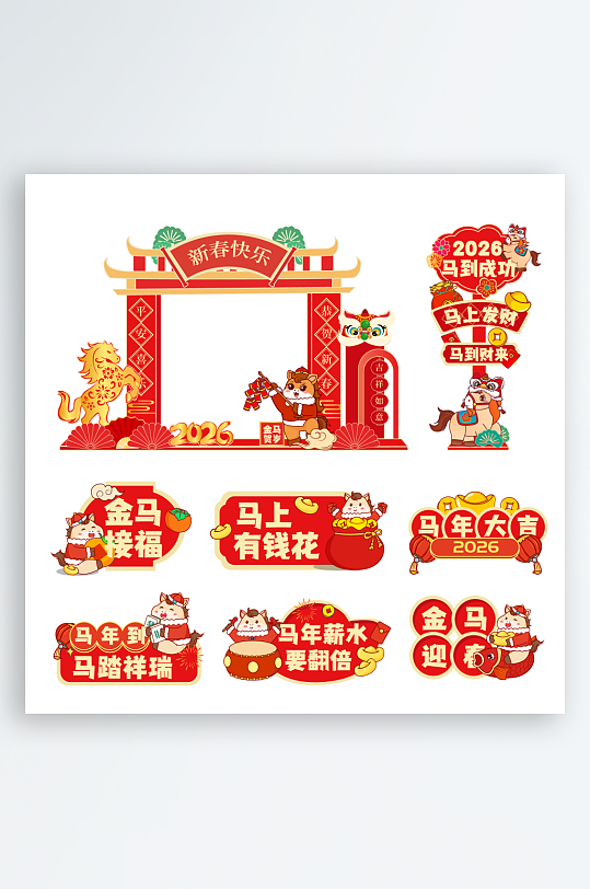 马年新春2026年新年美陈-众图网