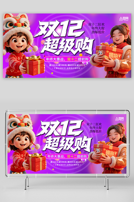 大气双十二年终盛典电商购物活动主画面展板-众图网