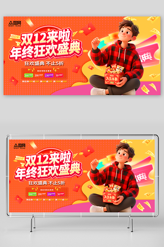 时尚双十二年终盛典电商购物活动主画面展板-众图网