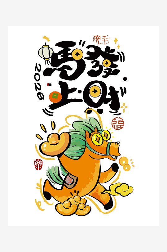 创意矢量马年春节IP元素-众图网