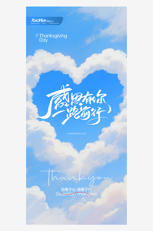 感恩节海报设计模板-众图网
