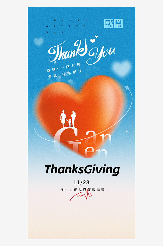 感恩节宣传海报设计模板-众图网