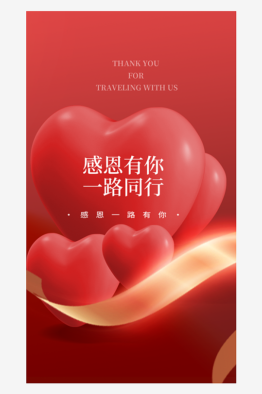 感恩节宣传海报模板-众图网