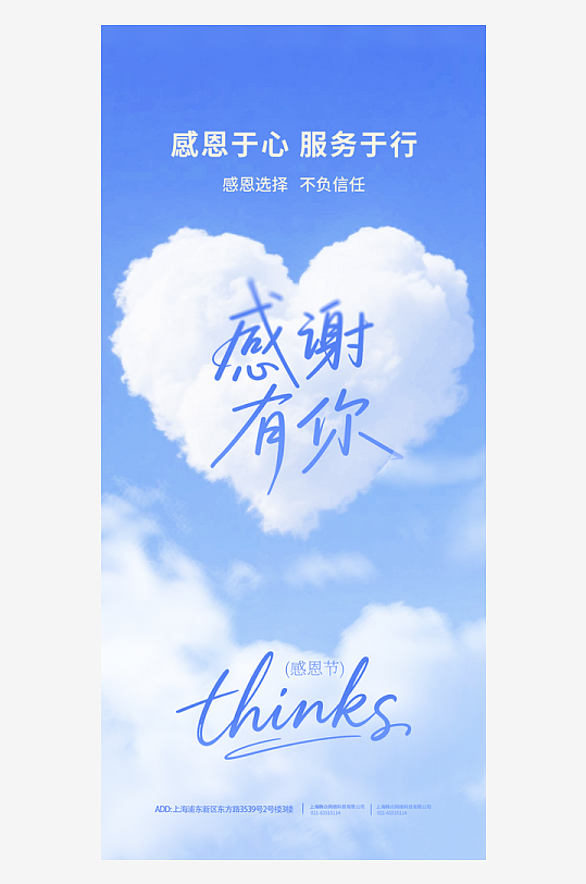 感恩节宣传海报模板-众图网