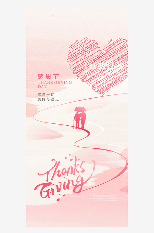 感恩节创意海报模板-众图网