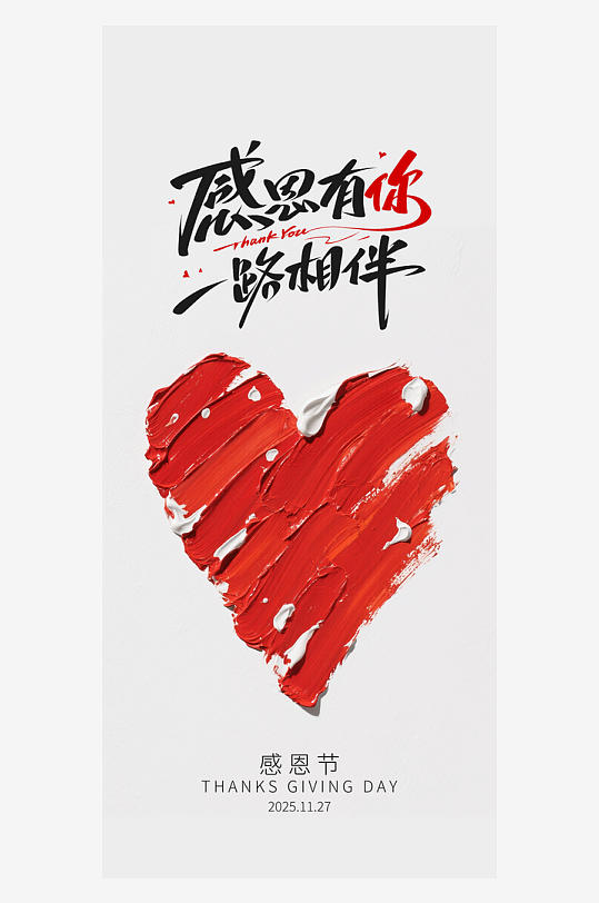 感恩节创意海报模板-众图网