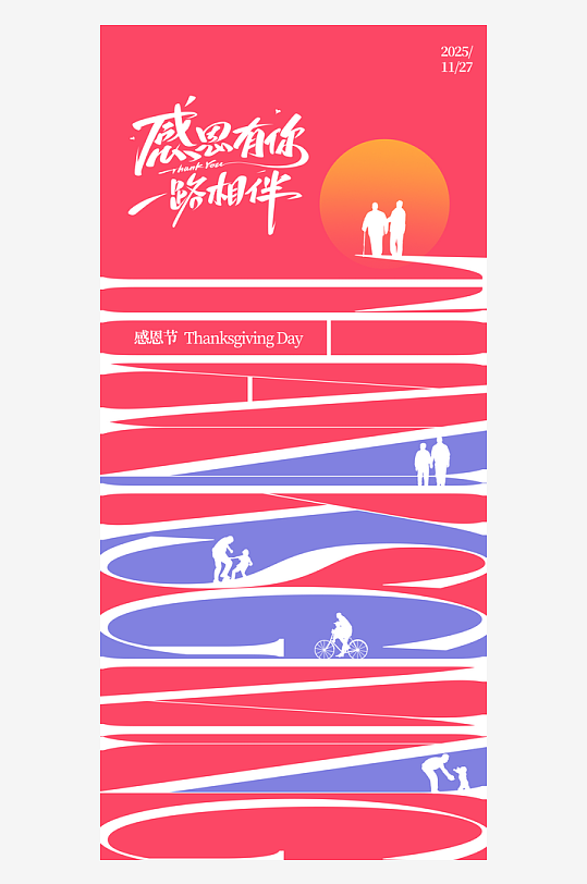 感恩节创意海报模板-众图网