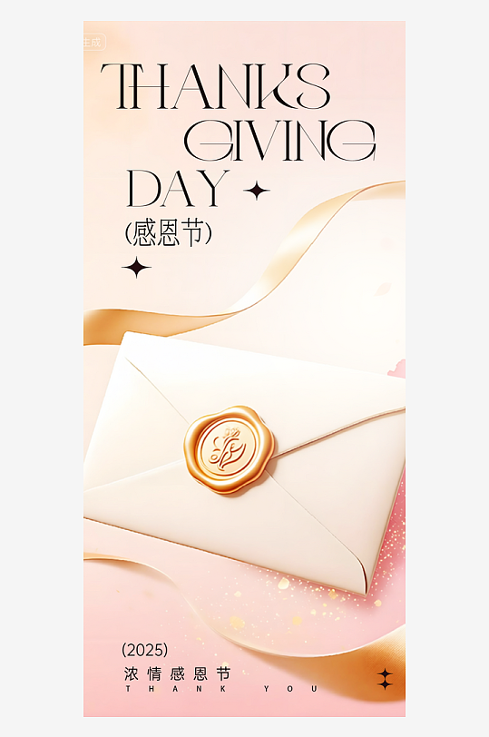 感恩节创意海报设计模板-众图网