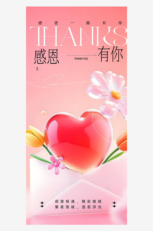 感恩节创意海报设计模板-众图网