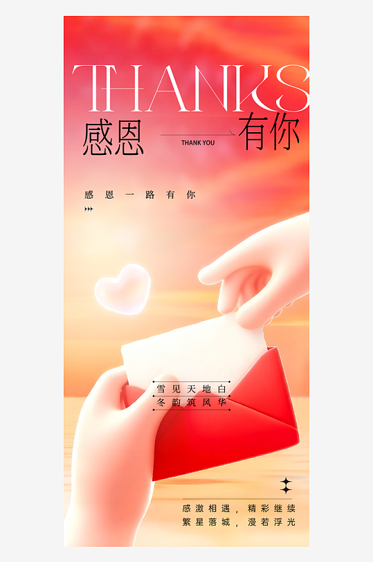 感恩节创意海报设计模板-众图网