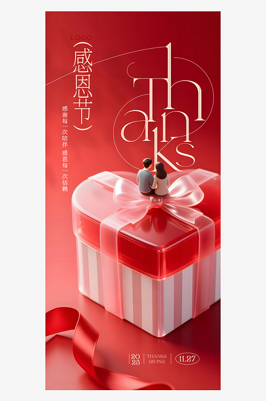 感恩节创意海报设计模板-众图网