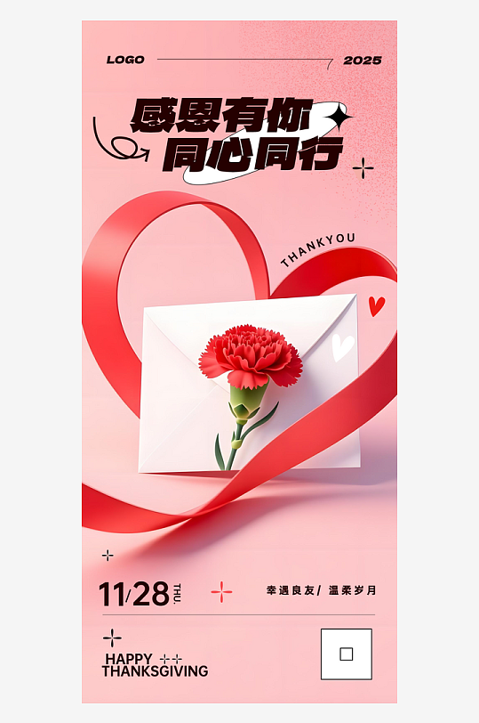 感恩节创意海报设计模板-众图网