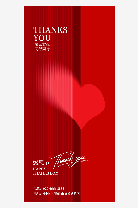 感恩节创意海报模板-众图网