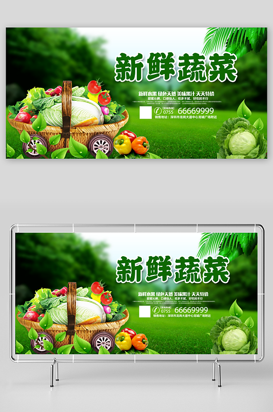 蔬菜餐饮美食海报-众图网